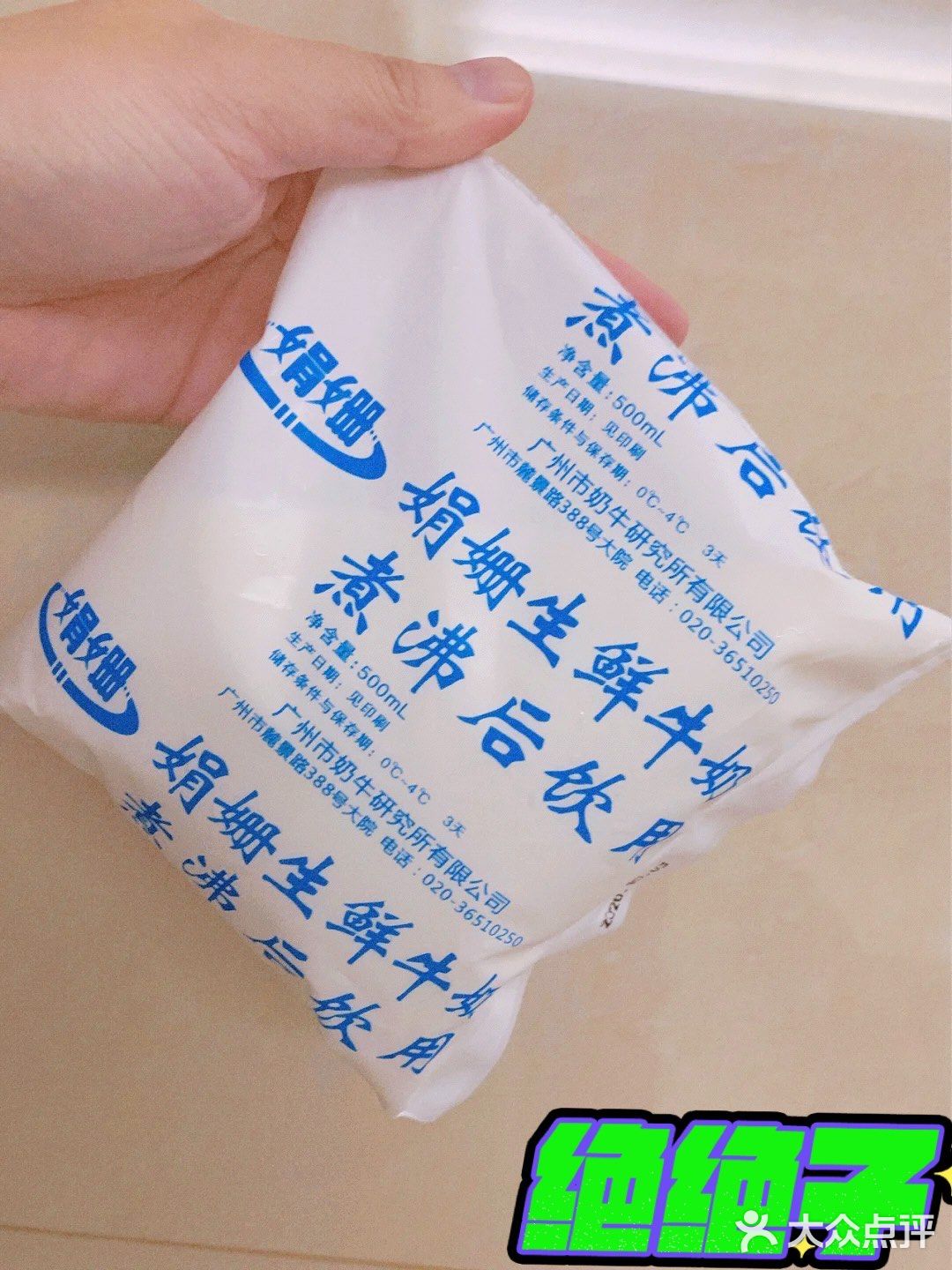 广州奶牛研究所🐄🐄🐄