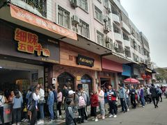 -细妹五香牛杂(步行街店)