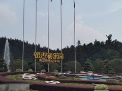 -南京银杏湖乐园