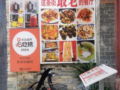 -老街坊餐吧
