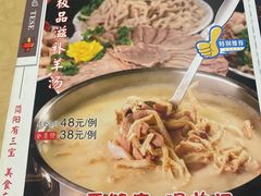 -四川简阳羊肉汤火锅(金台路店)