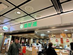 -添好运(中环IFC店)