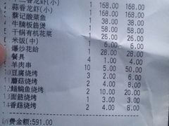 账单-日食记精菜馆(建邺万达店)