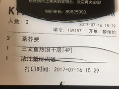 账单-Sushi Love 创意寿司(丽影广场店)
