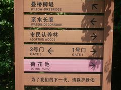 -黄兴公园