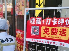-味多美蛋糕(通州店)