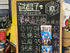 -谜盒子奇幻密室(南屏店)