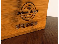 -SchoolStory学校的故事(七星路店)
