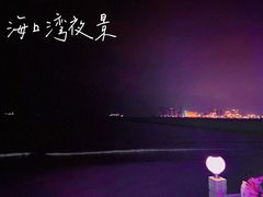 -望海观澜海景音乐餐吧(帆船基地店)