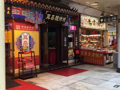 门面-石头门坎