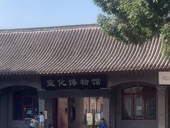 -宣化博物馆