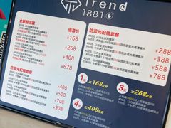 -Trend1881视光·蔡司视觉(领展广场店)