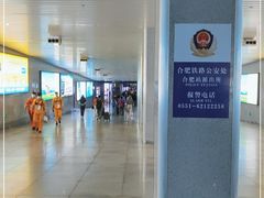 -合肥火车站(地铁站)