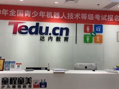 -童程童美·信息学竞赛·乐高机器人编程(龙华校区)