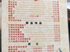 -华哥新鲜猪精品美食