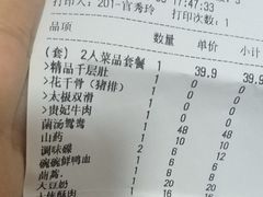 账单-蜀大侠火锅(天府三街店)