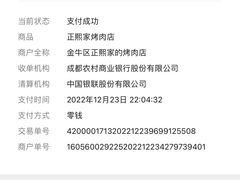-正熙家韩式烤肉自助(蓝光中央天地店)