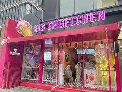 -EIS ENGELCHEN艾斯辛尔