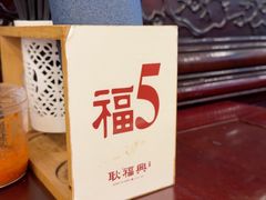 -耿福兴(凤凰美食街店)