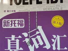 -新航道雅思托福·留学·考研培训(人民广场校区)