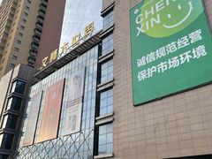 门面-文峰大世界(如皋店)