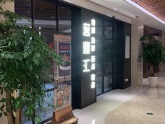 -茗鼎汇(星方汇广场店)