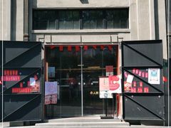 -人民咖啡馆(四行仓库店)