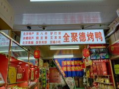 门面-稻香村(护国寺98号店)