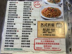 菜单-新记美食(关闸店)