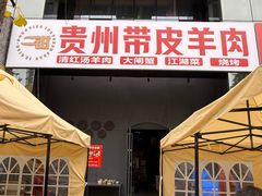 -二钳洞庭虾蟹·江湖菜(鹭岛店)