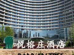 -天津海河悦榕庄·Lobby Lounge大堂吧