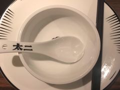 -太二酸菜鱼(广州IFC国金天地店)