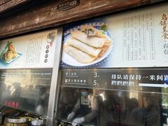 -滋啦啦油煎铺一乌镇萝卜丝饼