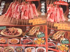-小乾杯串店•16年沈阳烧烤(文安路店)
