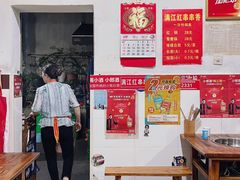 -满江红串串香(七道堰街店)