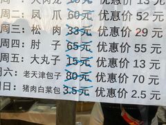 -峨嵋酒家(地安门店)