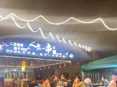 -清真·馬坡二旦烧烤(人生一串拍摄店)