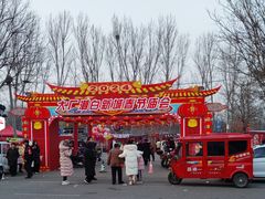 -五环公园