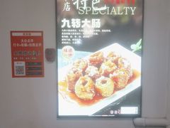 -惠宾楼老菜馆