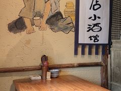 -泥糊破店小酒馆·团建聚餐(南京西路店)