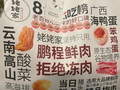 -姥姥家春饼店(八里庄店)
