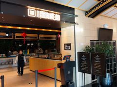 -川骄海鲜自助(亚运村店)