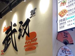 -前进5路汉堡炸鸡(昙华林店)