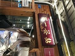 -拈签一笑黄牛肉辣卤串串