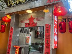 -仪表厂火锅(总店)