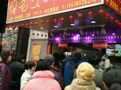 -夏氏怪老头·扬州狮子头(天山西路店)