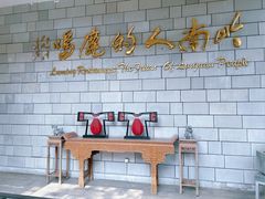 -鹿鸣酒家(越秀店)