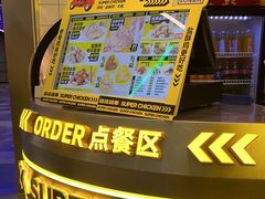 -超级鸡车(长宁娄山关路店)