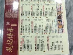 -赵记传承·中国甜品(福州总店)