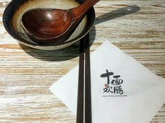 -十面欢腾·海鲜面·台式Bistro(长乐路店)